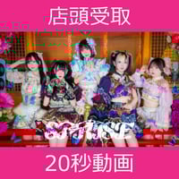 店頭受取】11/23(日)開催_SPRISE＜CD4枚購入:全員サイン入り集合チェキ