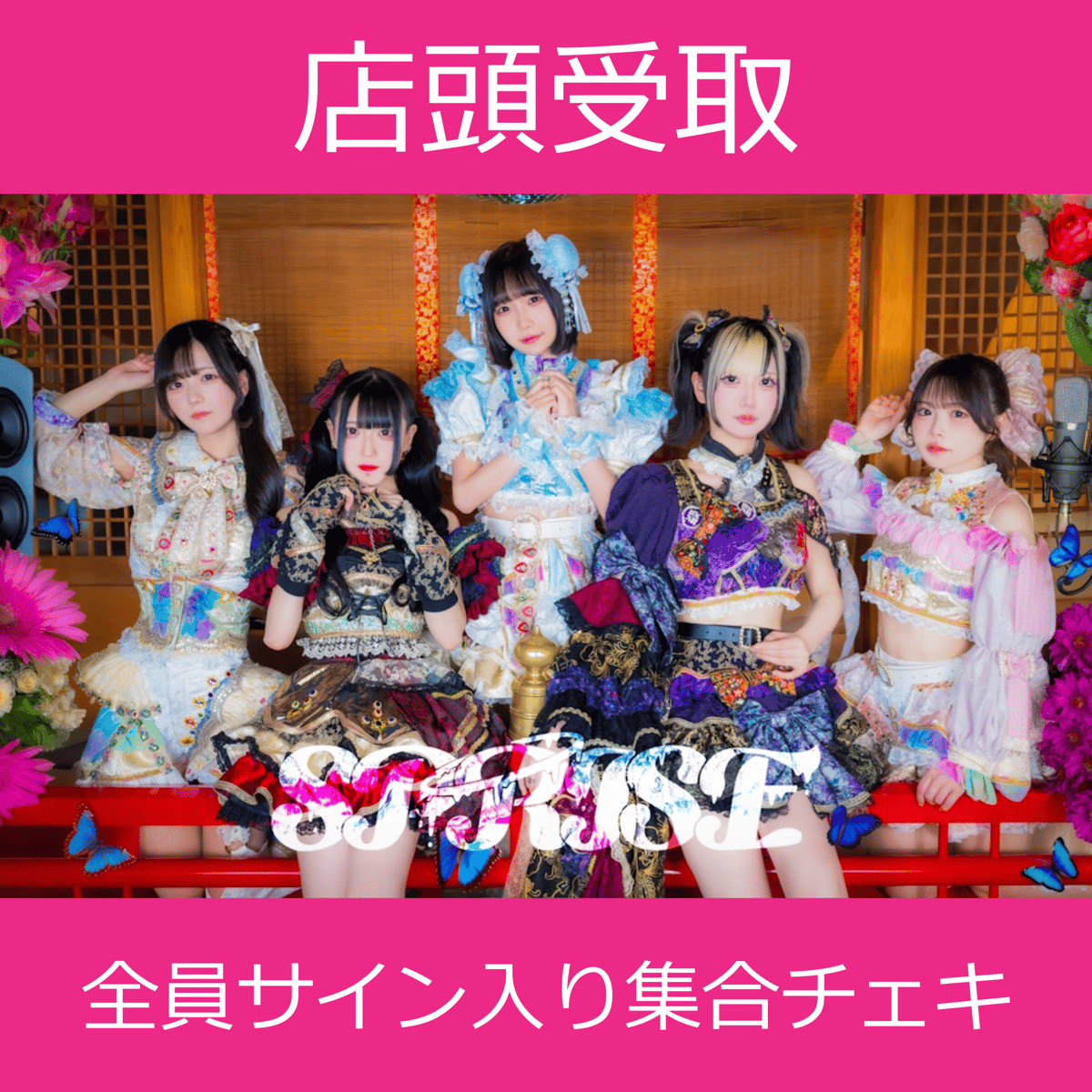 店頭受取】11/23(日)開催_SPRISE＜CD4枚購入:全員サイン入り集合チェキ