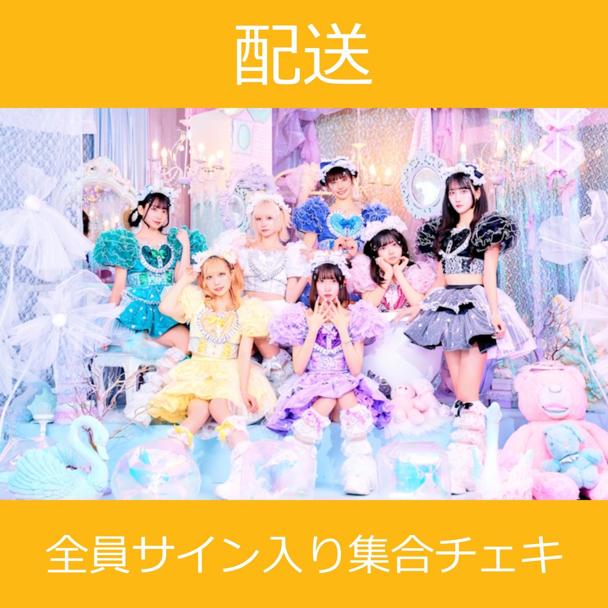 配送】9/24(水)開催_可愛いって言わないと呪う！＜CD5枚購入