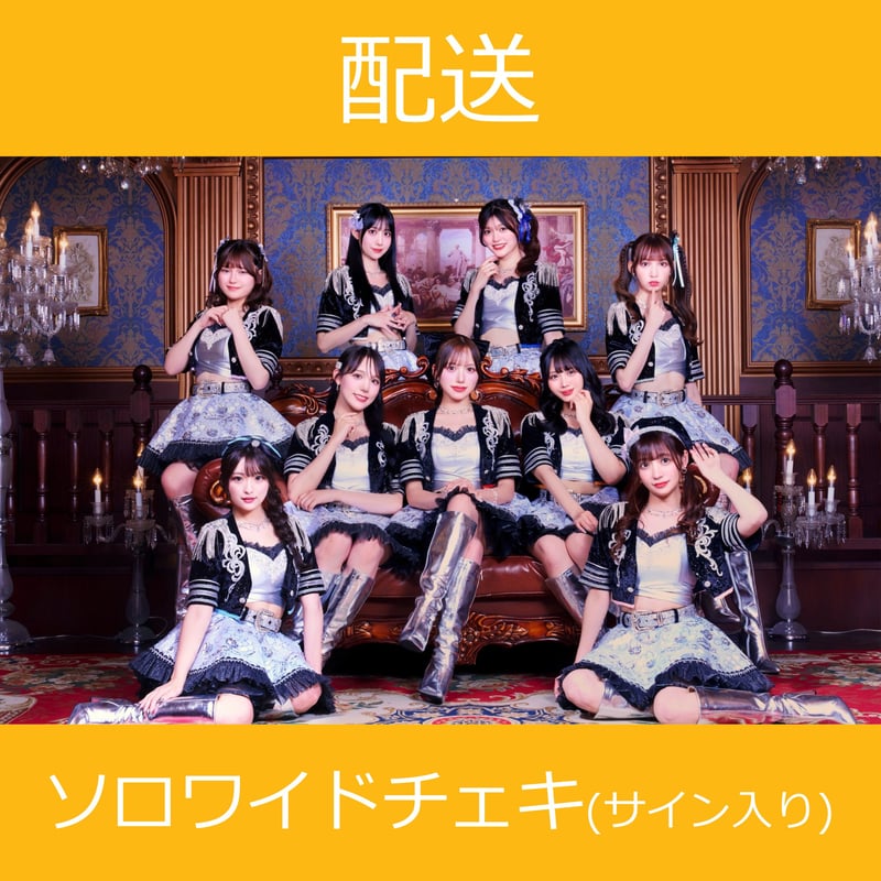 IVE チェキ empathy 3rdEP 大阪 ワイドチェキ IVE チェキ empathy 3rdEP 大阪 ワイドチェキ