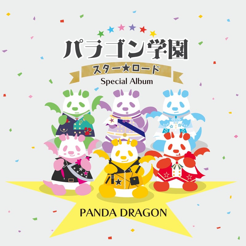 特典付CD販売】2/25(日)発売_パンダドラゴン 4th Album 特典付CD販売】2/25(日)発売_パンダドラゴン 4th Album