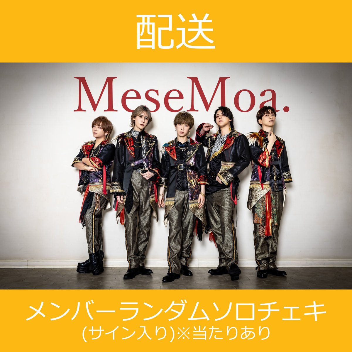 MeseMoa. めせもあ。 にーちゃん 濃桃 チェキ④ 613X8b3WciL._AC_SY200_QL15_.jpg