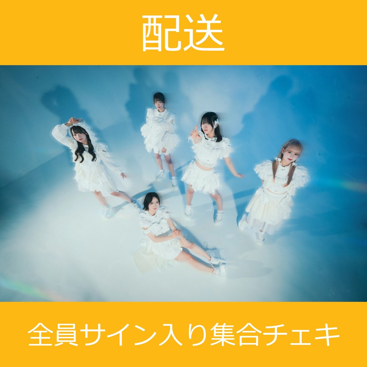 配送】4/24(木)開催_LIT MOON<CD5枚購入:全員サイン入り集合 配送】4/24(木)開催_LIT MOON<CD5枚購入:全員サイン入り集合