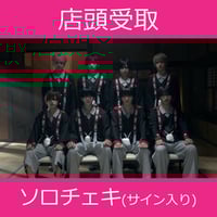 ※最終値下げ【EJ】&TEAM 月狼 撮り下ろしチェキ EJ】&TEAM 月狼 撮り下ろしチェキ 匿名配送】 &TEAM 月狼