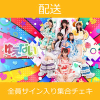 配送】11/22(土)開催_ゆえない＜CD1枚購入:ソロチェキ