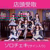 特典付CD販売】6/24(火)発売_MeseMoa. シングル『FACSTORY