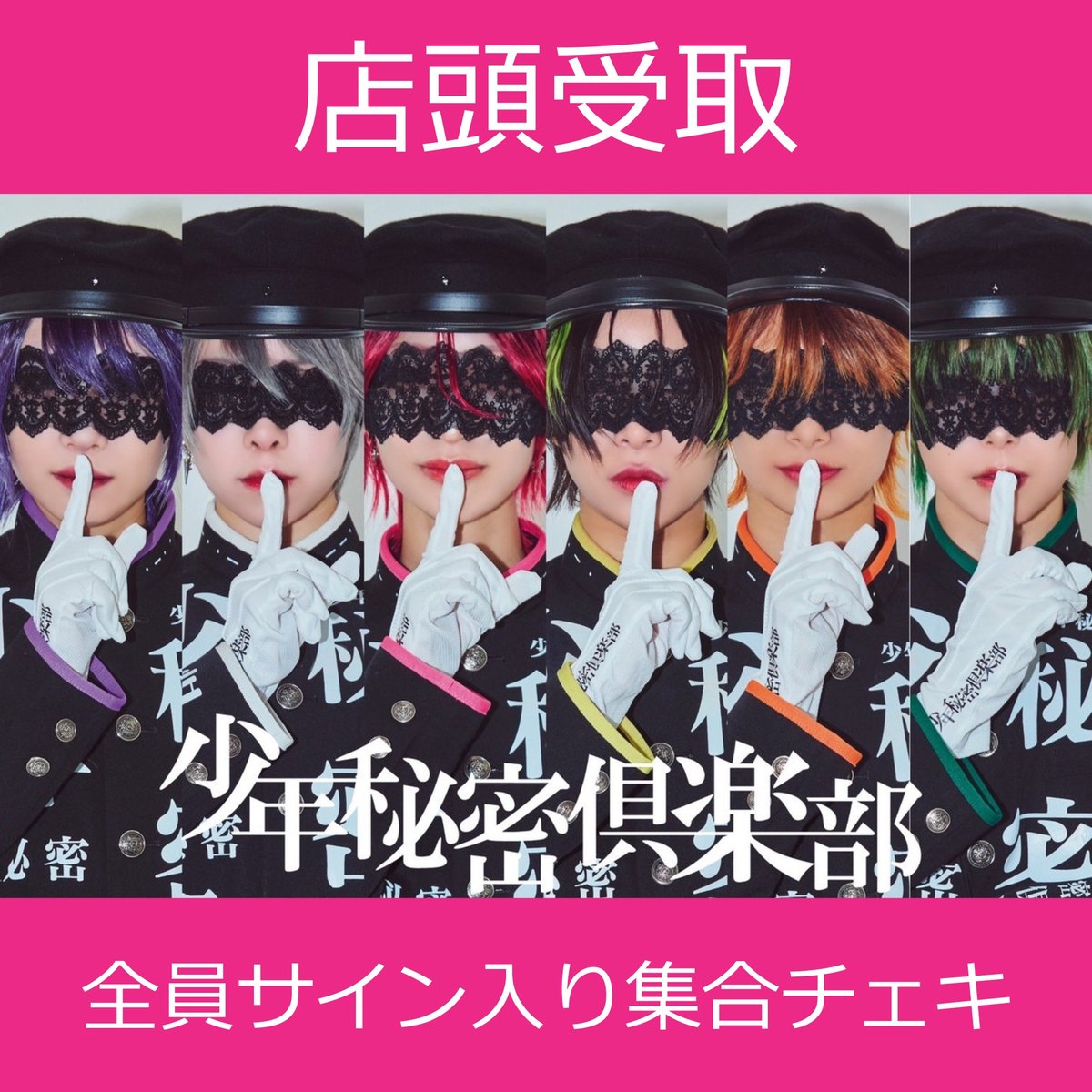 GENIC　集合　チェキ Girls²】《☆特典絵柄公開☆》12/21(水)発売EP「Love Genic