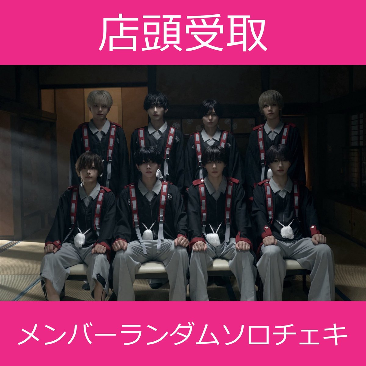 店頭受取】9/16(火)開催_SAD originals.＜CD1枚購入:メンバー