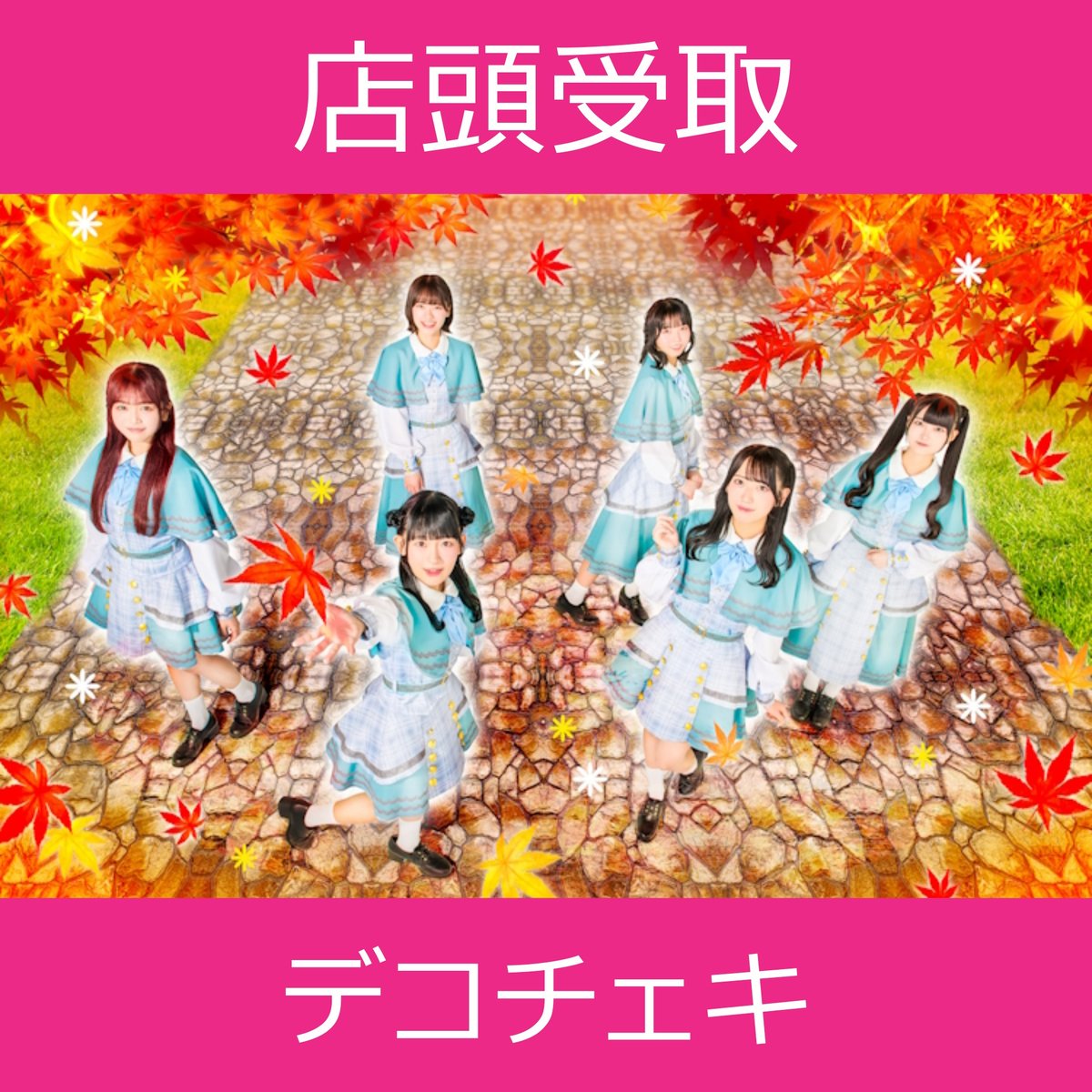 店頭受取】11/27(木)開催_こみっきゅおん！＜CD1枚購入:デコチェキ