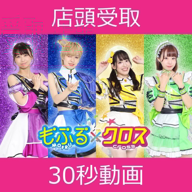 【新品未開封】マッチポイント 初回限定版 (特別ブックレット付) [DVD] 店頭受取】8/7(木)開催_もふる×クロス＜CD3枚購入:30秒動画