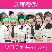 店頭受取】7/22(火)開催_RED-i＜CD5枚購入:集合ワイドチェキ