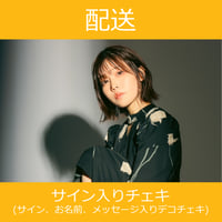 店頭受取】7/19(土)開催_パンダドラゴン＜CD1枚購入:オンライン