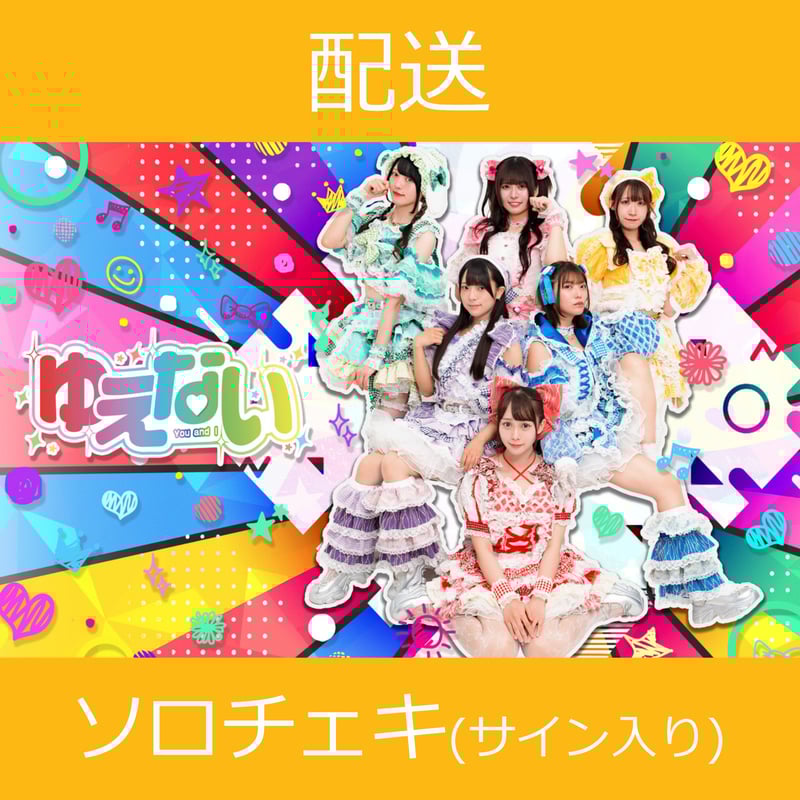 あっとくん ソロチェキ 個別】 メンバー別ソロチェキ2枚セット | Kiss Bee online shop