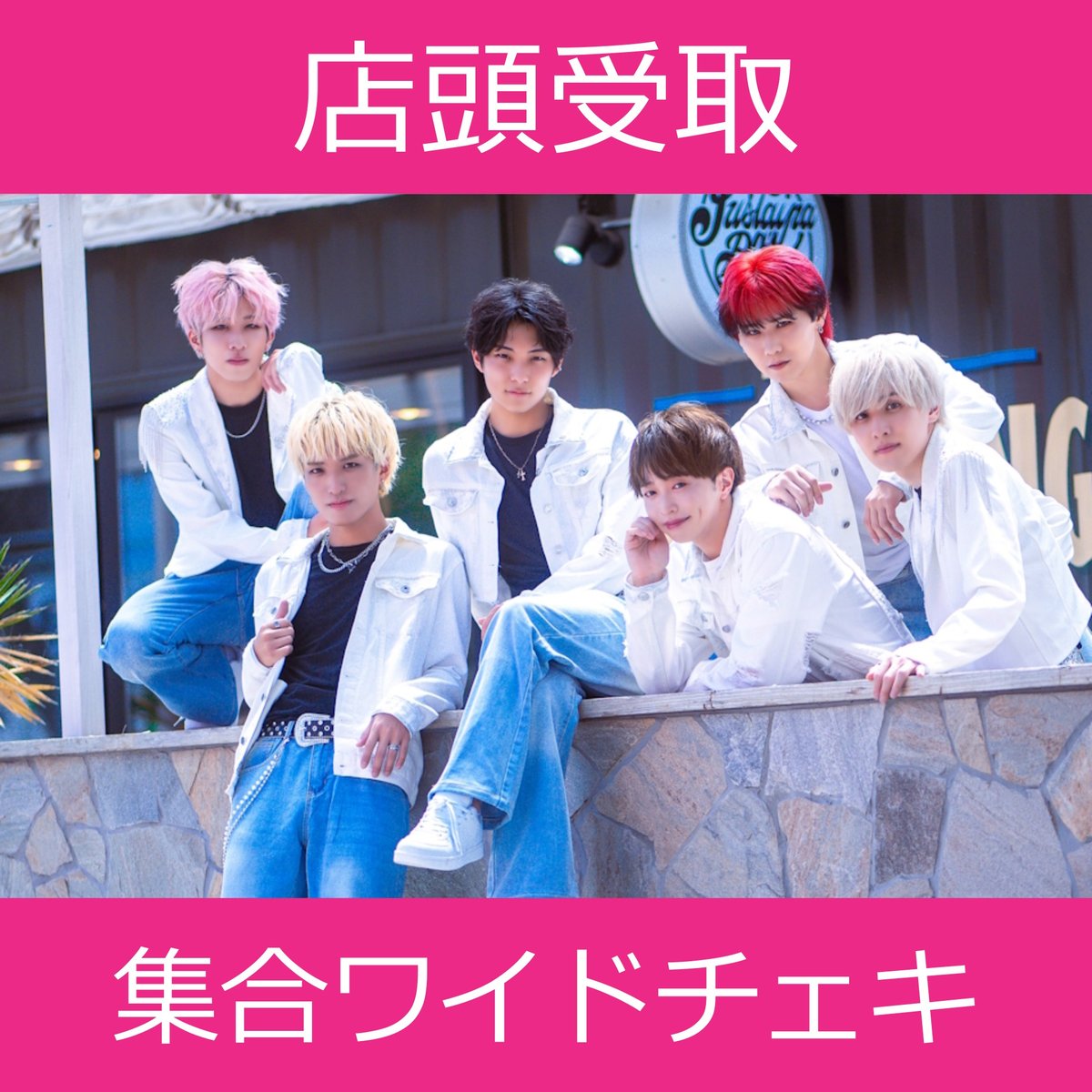 店頭受取】9/6(土)開催_MI6＜CD5枚購入:集合ワイドチェキ