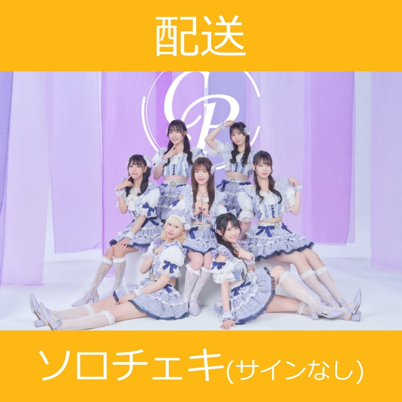 ここ ソロチェキ de00fa2f264e949d6f300a64633ced