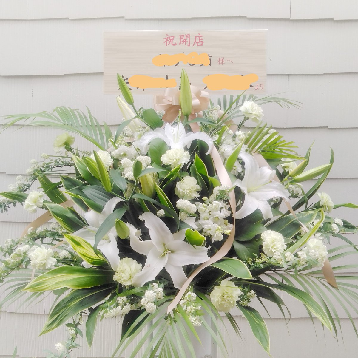 ○配達○【スタンド花】白グリーン系 ￥27,500 | Flower Labo