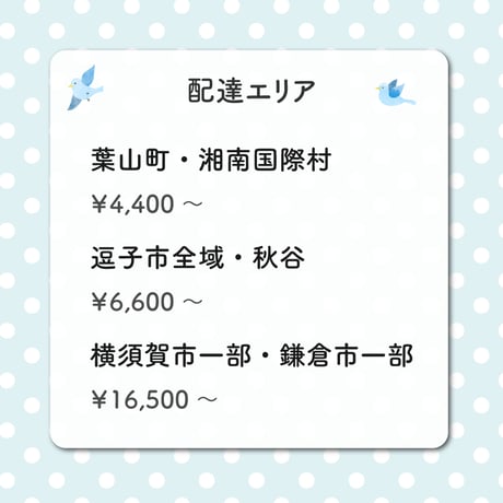 ●配達● 花束 ￥4,000+TAX