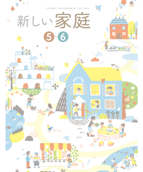 １３ まかせてね今日の食事
