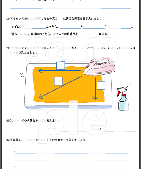 いつも確かめよう 製作技能実習　手縫い