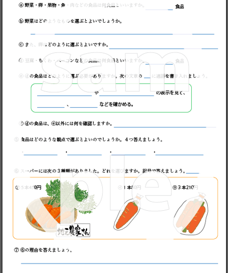 １３ まかせてね今日の食事