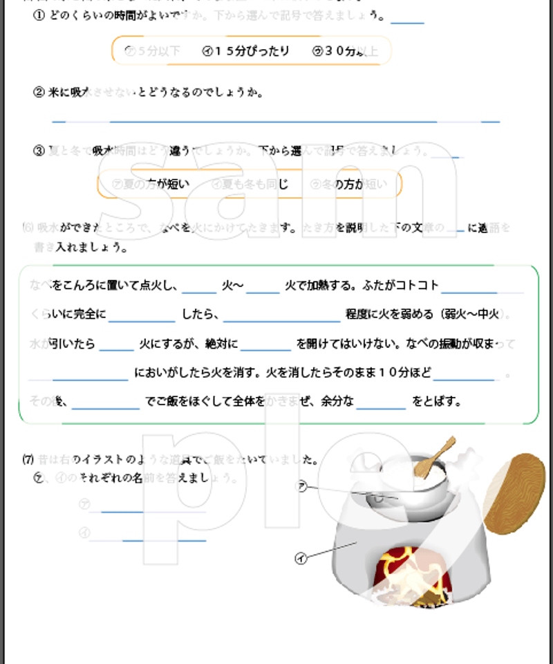 5 食べて元気!ご飯とみそ汁 | print-tawaraya 5 食べて元気!ご飯とみそ汁 | print-tawaraya