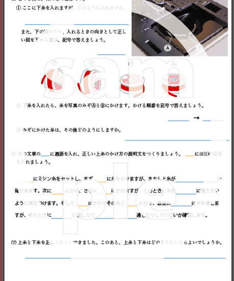 いつも確かめよう 製作実習技能 FULL