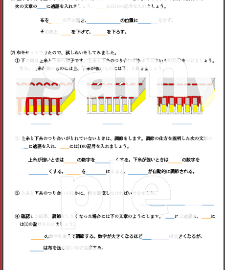 いつも確かめよう 製作実習技能 FULL