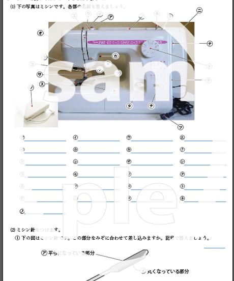 いつも確かめよう 製作実習技能 FULL