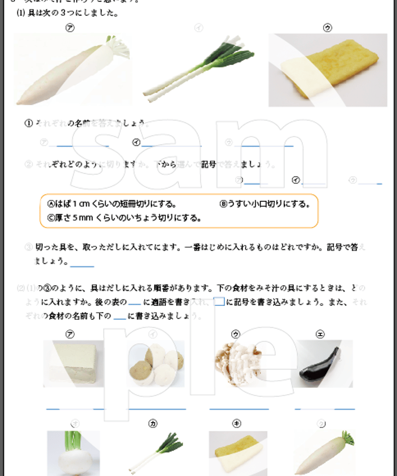 5 食べて元気!ご飯とみそ汁 | print-tawaraya 5 食べて元気!ご飯とみそ汁 | print-tawaraya