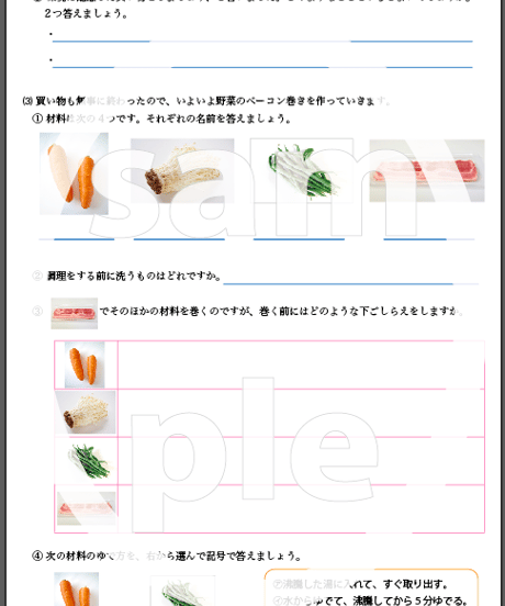 １３ まかせてね今日の食事