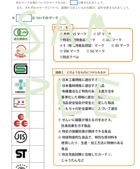 【現行】４　持続可能な社会へ 物やお金の使い方