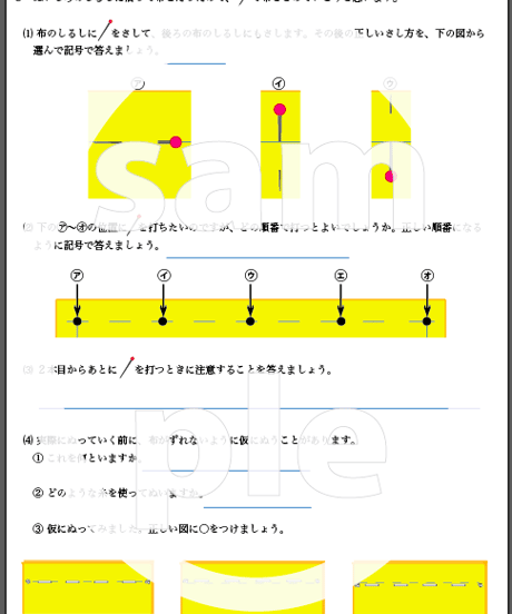 いつも確かめよう 製作実習技能 FULL
