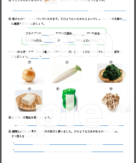 １３ まかせてね今日の食事