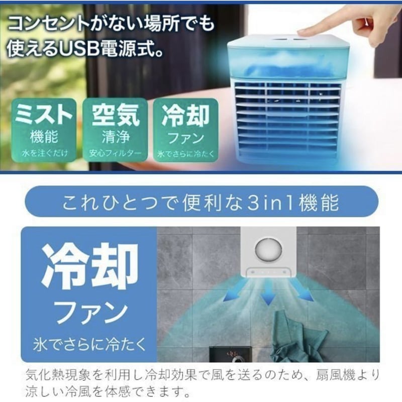 水を入れるだけ冷風扇 冷風機 500ml 冷風扇風機 扇風機 空気清浄