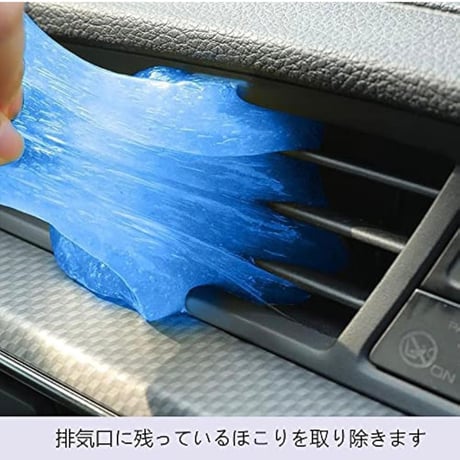 クリーニングジェル 160ｇX3セット　キーボード 掃除 スライム 車内清掃 粘着 クリーナー