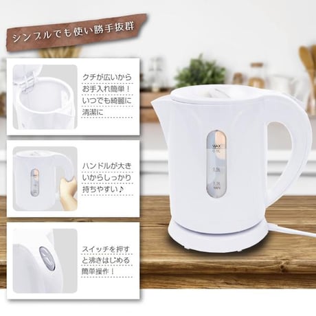 電気ケトル 800ml 電気ポット ステンレスケトル 電気ケトル 空焚き防止機能付