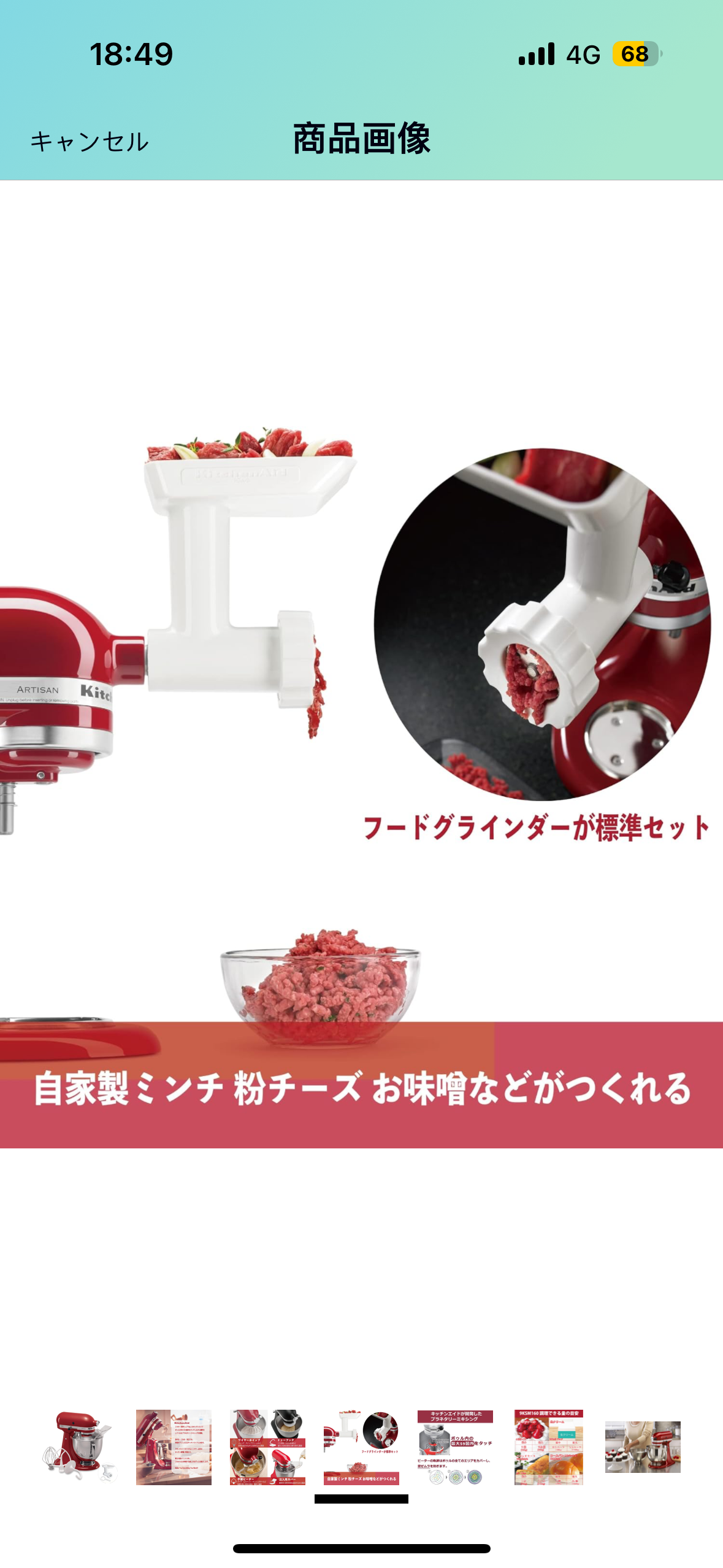 キッチンエイド 4.8L アルチザン レッド 赤色 スタンドミキサー キッチンエイド 4.8L アルチザン レッド 赤色 スタンドミキサー
