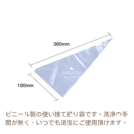 三能ジャパン- #14 絞り袋 10枚入SN79516（36ＣＭ/PE絞り袋）