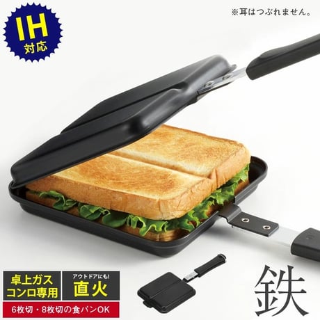 ホットサンド | STORES