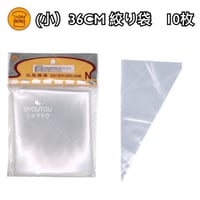 三能ジャパン- #14 絞り袋 10枚入SN79516（36ＣＭ/PE絞り袋）