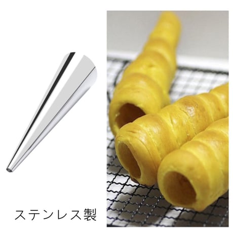 ステンレス コロネ　焼き型　 食パン型 コロネ型　10個セット
