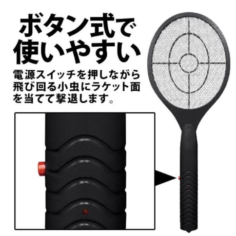 殺虫ラケット 電撃殺虫器 ハエたたき 蚊取りラケット 電撃殺虫ラケット