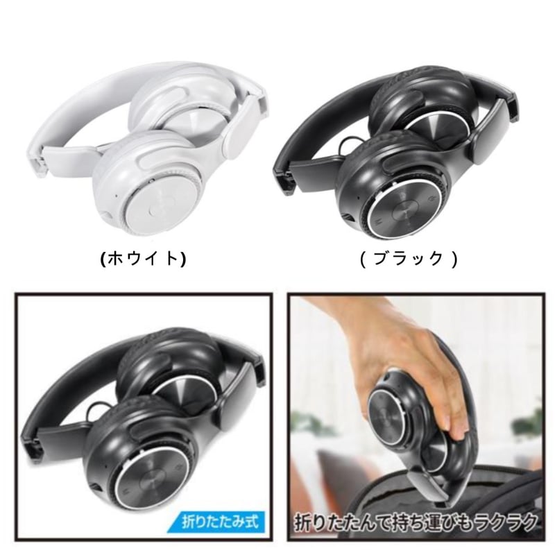 折りたたみ式 ワイヤレス ヘッドホン2色 重低音 音楽 Bluetooth 折りたたみ式 ワイヤレス ヘッドホン2色 重低音 音楽 Bluetooth
