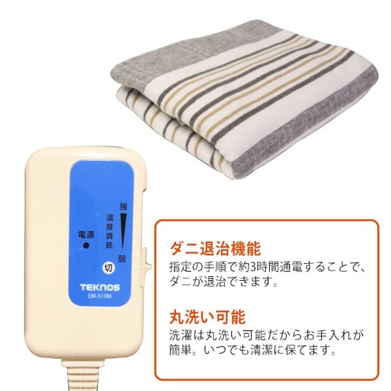 洗える電気敷き毛布 140×80cmシングル ダニ退治 電気敷毛布 敷き 洗える電気敷き毛布 140×80cmシングル ダニ退治 電気敷毛布 敷き