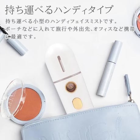 充電式ハンディミスト 12ml ハンディミストスプレー 顔用　加湿器　タンク 携帯 ミスト 美顔器