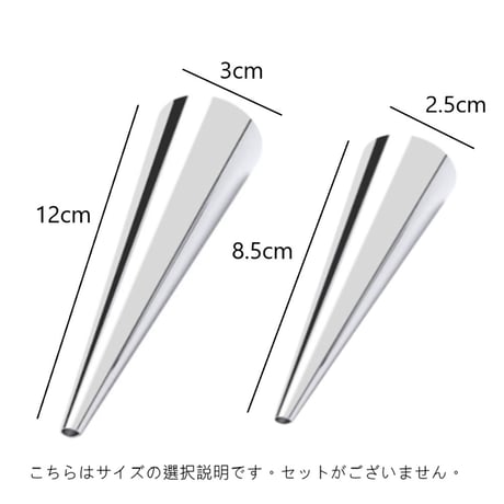 ステンレス コロネ　焼き型　 食パン型 コロネ型　10個セット