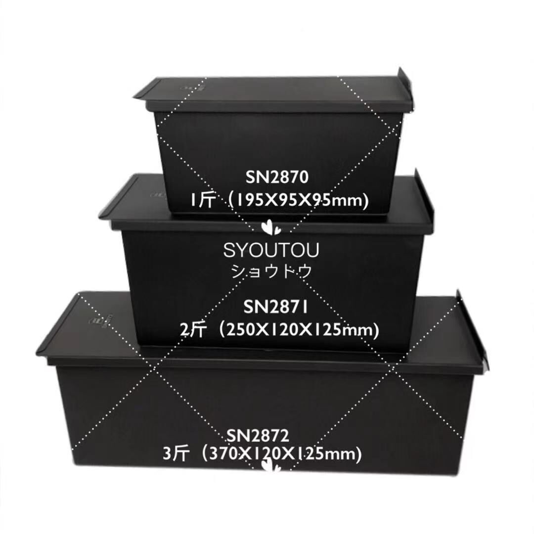 三能ジャパン ブラックコート 1斤 食パン型 フタ付 SN2870 低糖パン