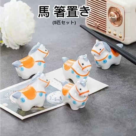 CATEGORY 箸置き | SYOUTOU