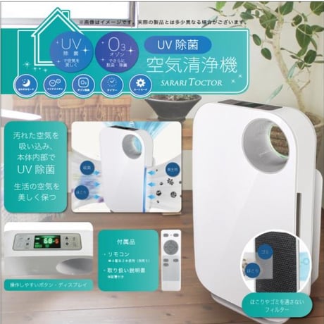 空気清浄機 20畳対応  集じん ペット 浮遊ウィルス 花粉 空気浄化 UV除菌 空気清浄機