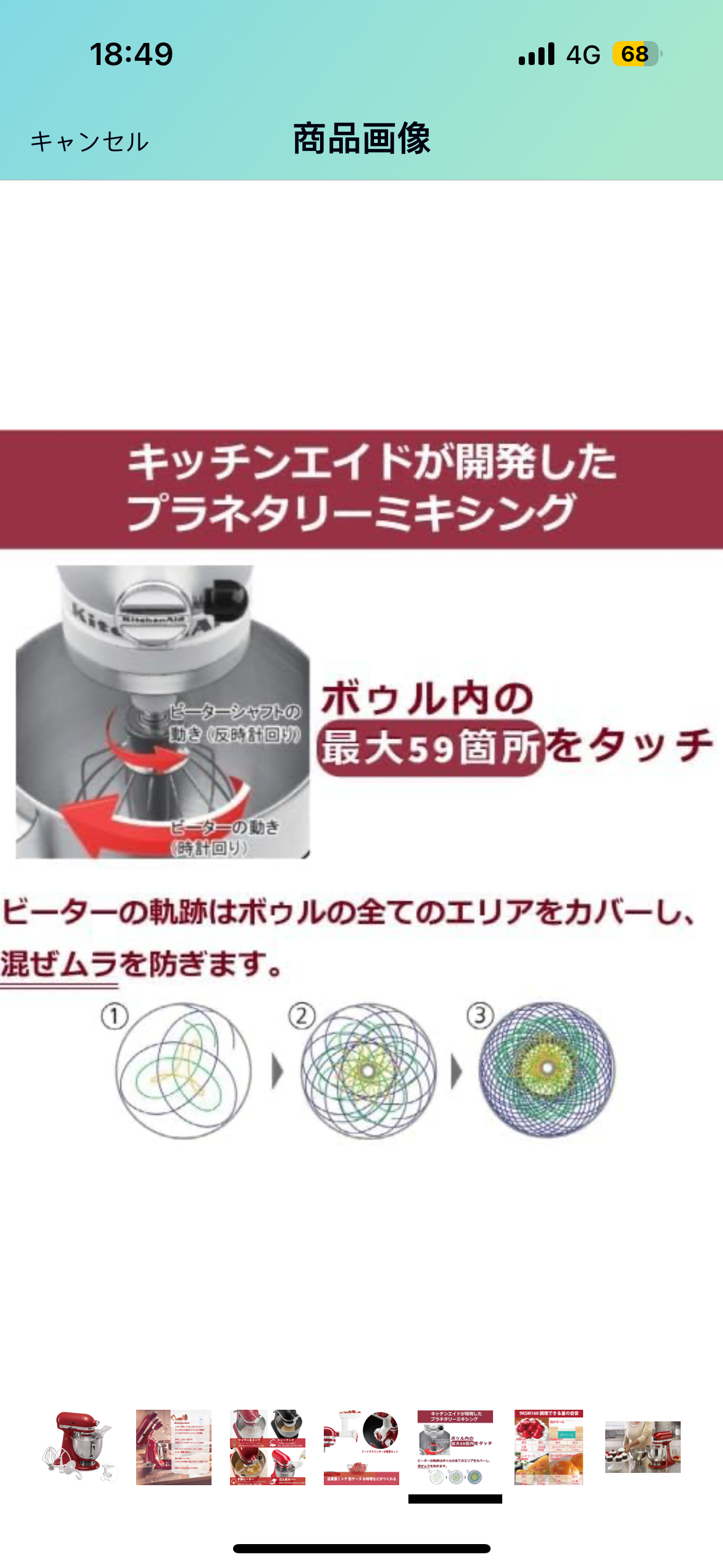 キッチンエイド 4.8L アルチザン レッド 赤色 スタンドミキサー キッチンエイド 4.8L アルチザン レッド 赤色 スタンドミキサー